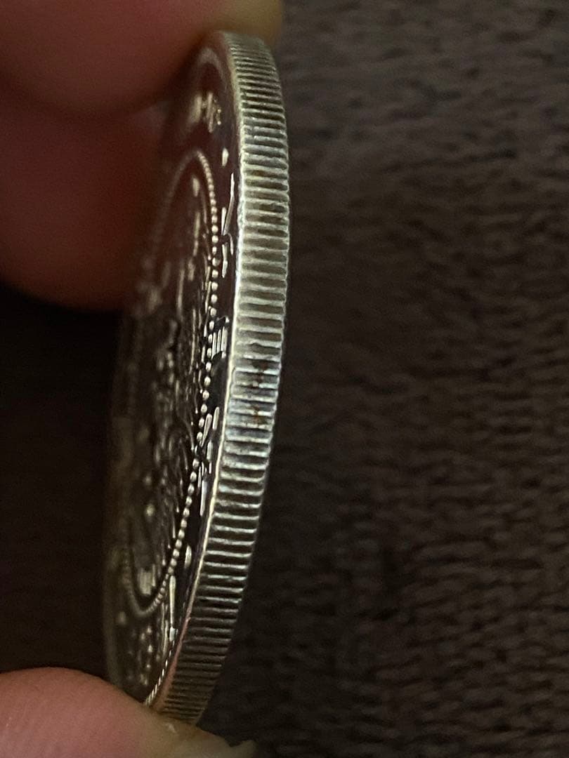 新一園銀貨 明治36年