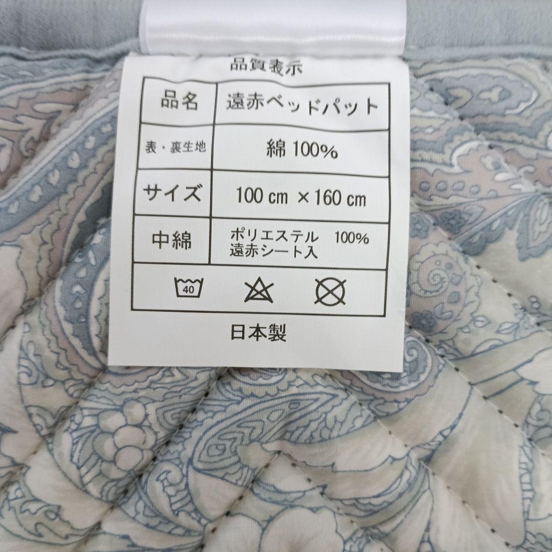 限定品大特価ブラックシリカ・遠赤ベッドパッド 100cm×160㎝