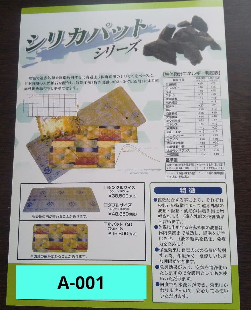 限定品大特価ブラックシリカ・遠赤ベッドパッド 100cm×160㎝