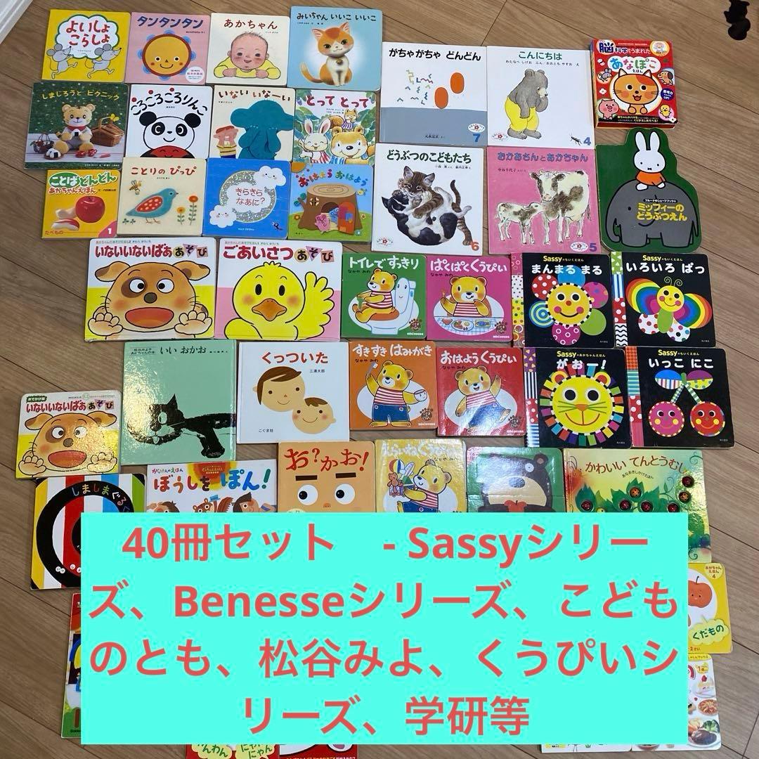 乳児幼児向け絵本セット 約40冊＋3冊追加