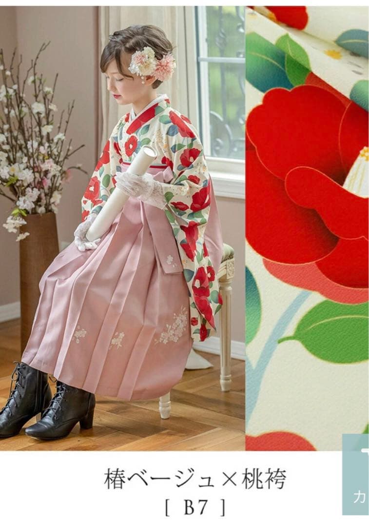 キャサリンコテージ　袴セット　130