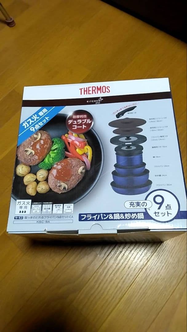 THERMOS　鍋セット　新品