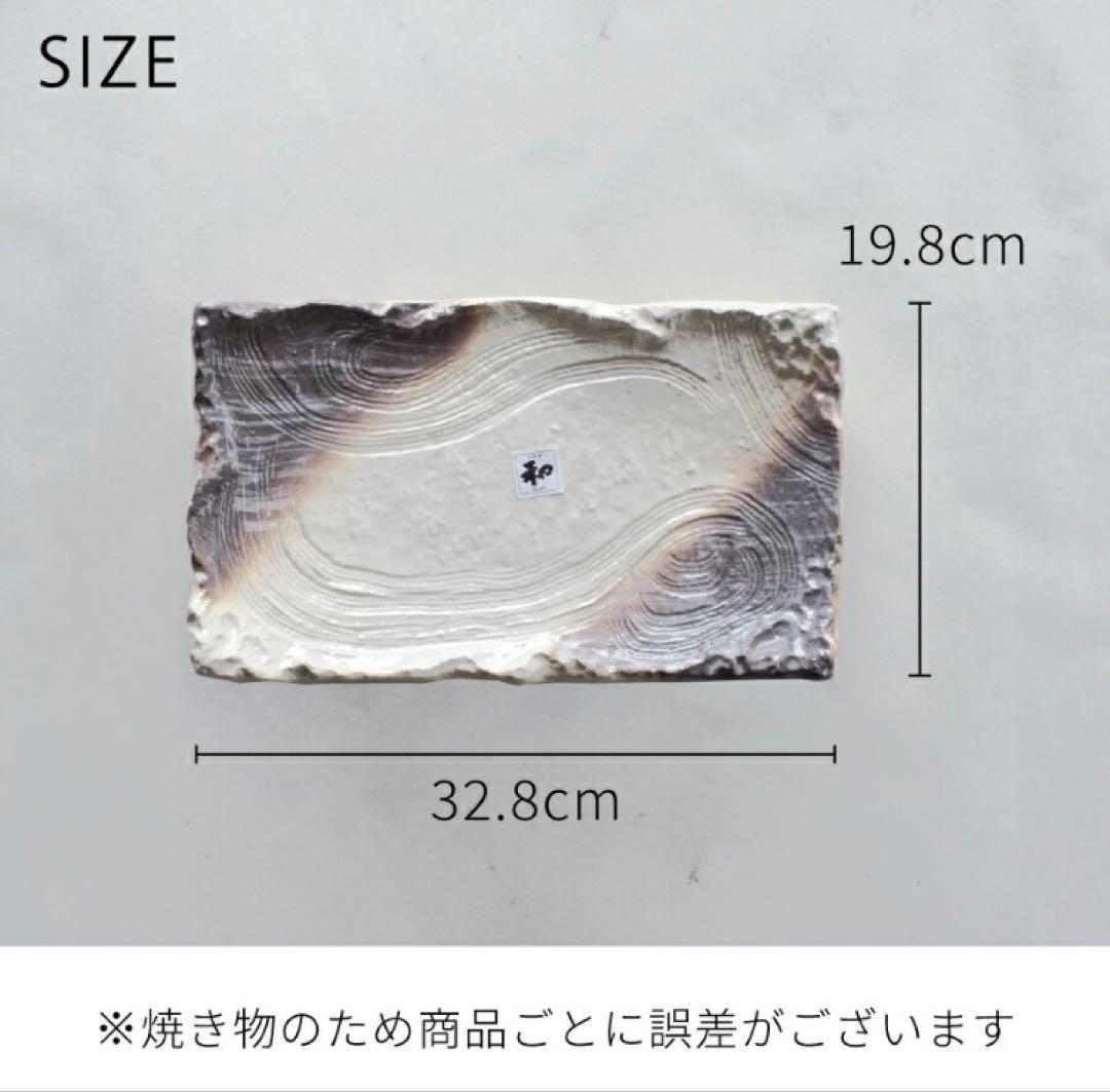 万古焼　志野脚付き長角皿　大皿　一点物　新品未使用品　白　渋い和食器