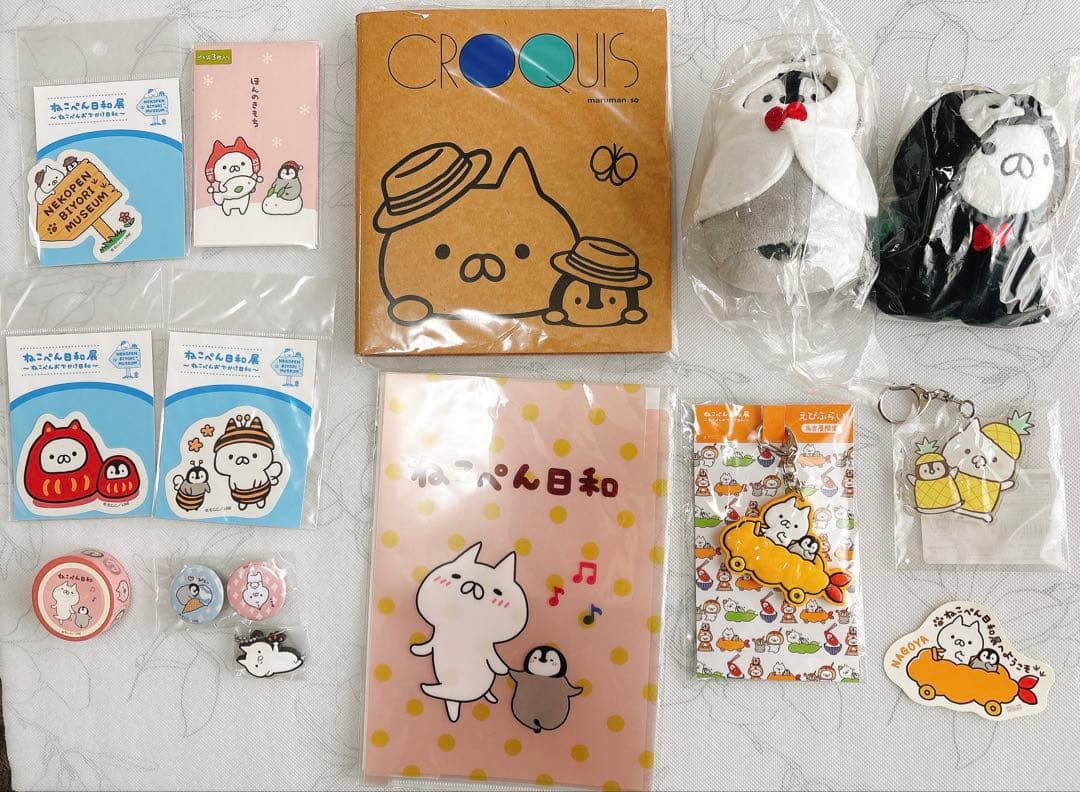 ねこぺん日和展　グッズセット　マスコット　キーホルダー　未使用