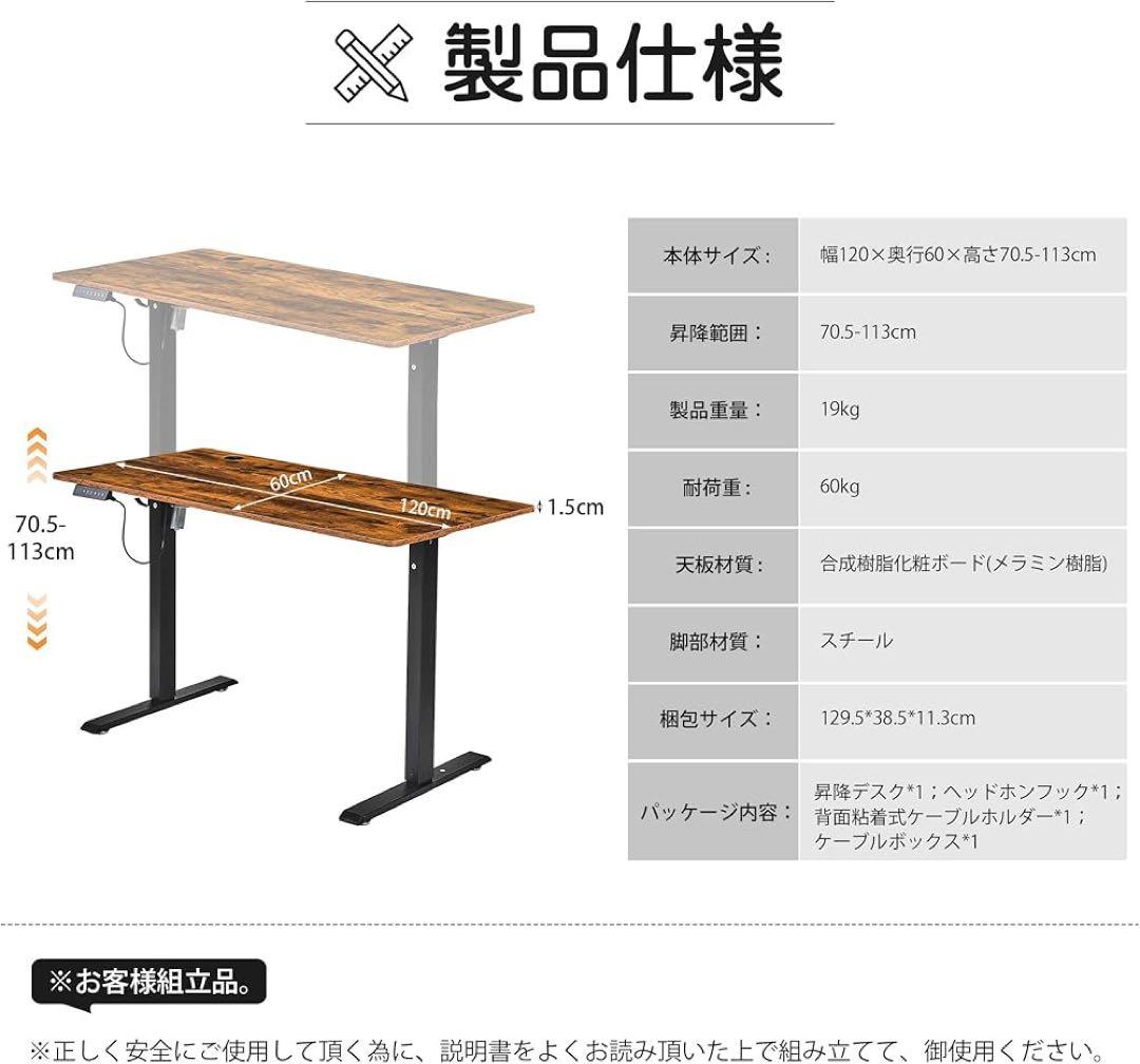 【限定価格】昇降式デスク 電動 スタンディングデスク オフィスワークテーブル