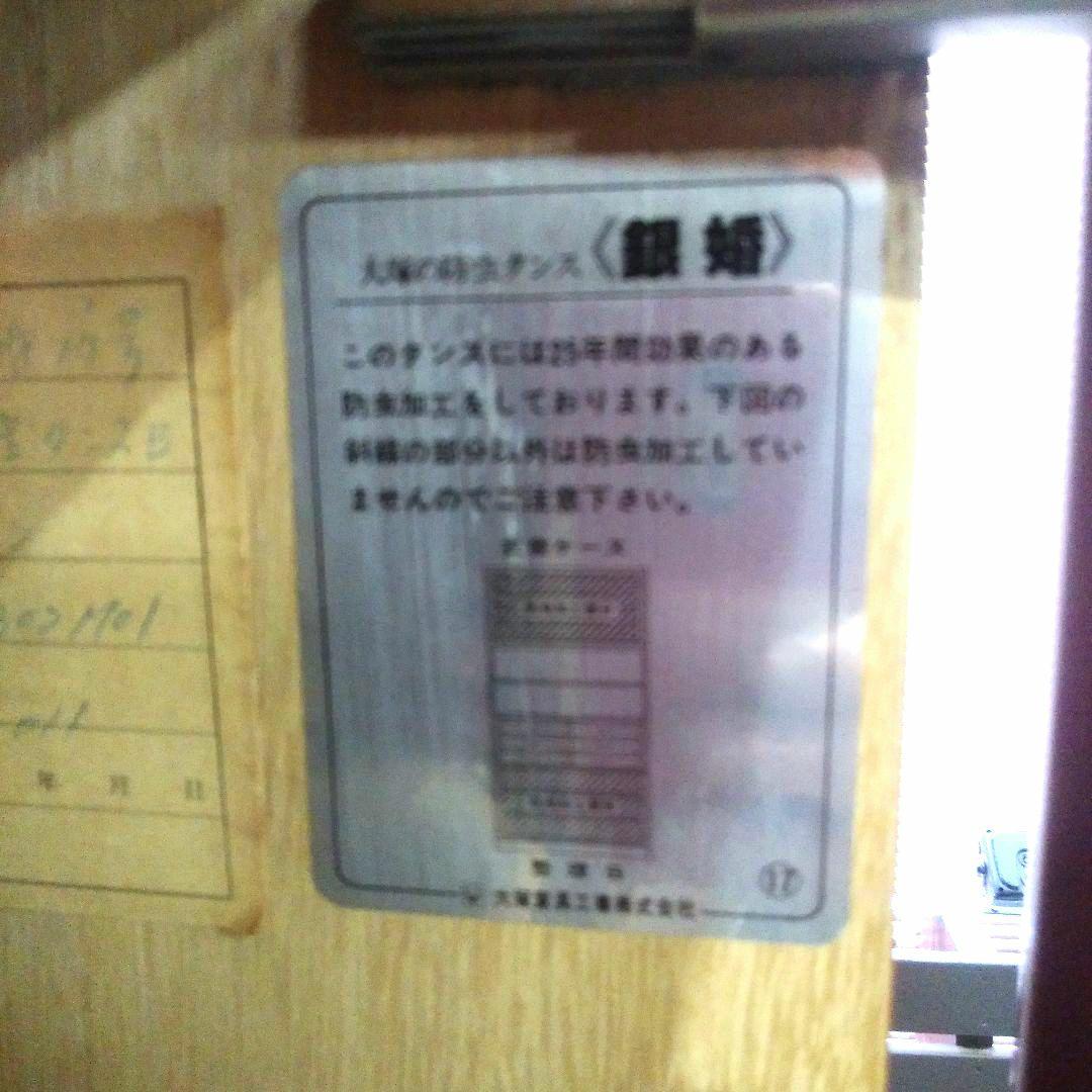 大塚家具 整理箪笥 和箪笥 桐箪笥 高級家具