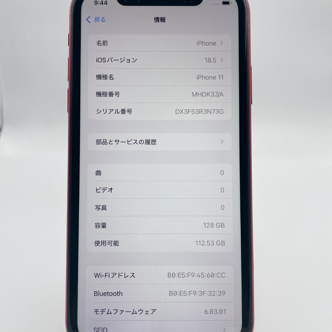 【美品】iPhone11 128GB SIMフリー MHDK3J/A レッド