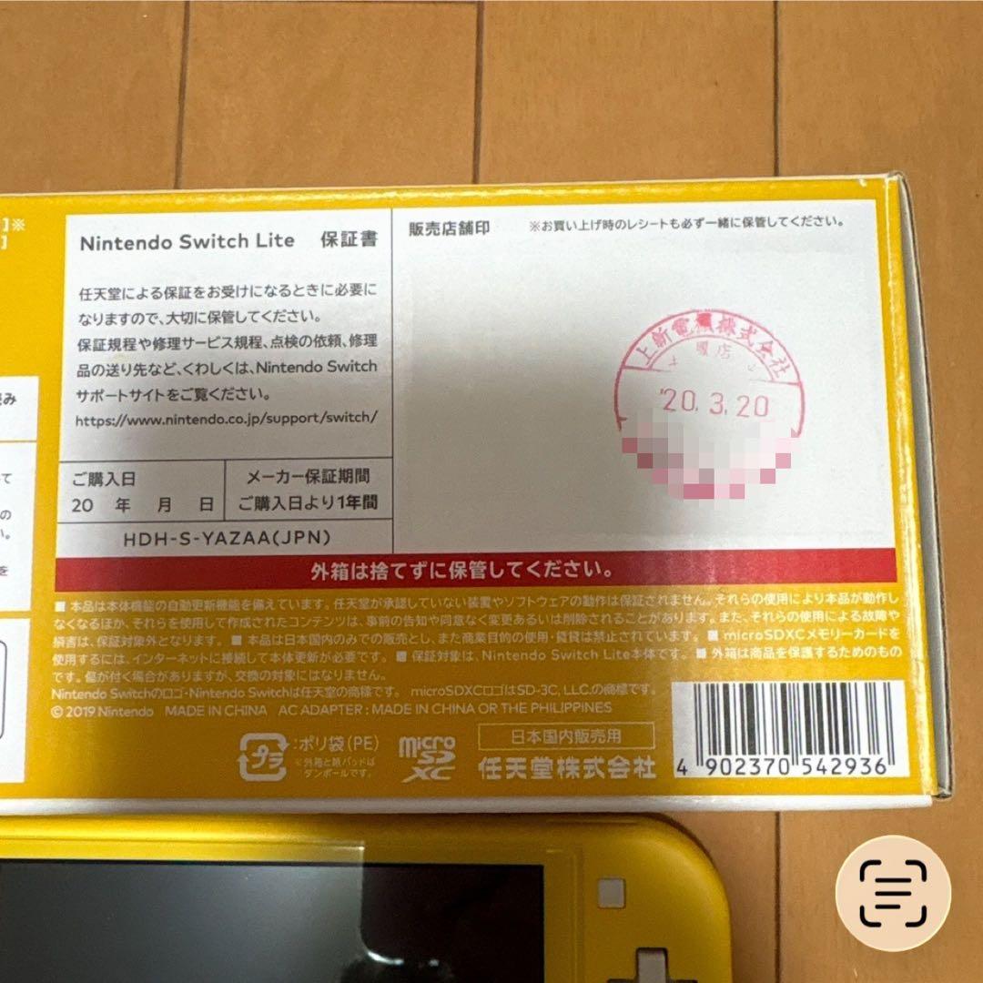 NINTENDO Switch light ニンテンドー スイッチ ライト