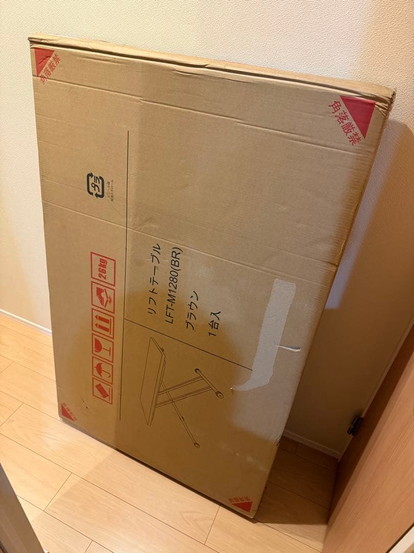 リフティングテーブル LFT-M1280(BR) 引取値引きあり