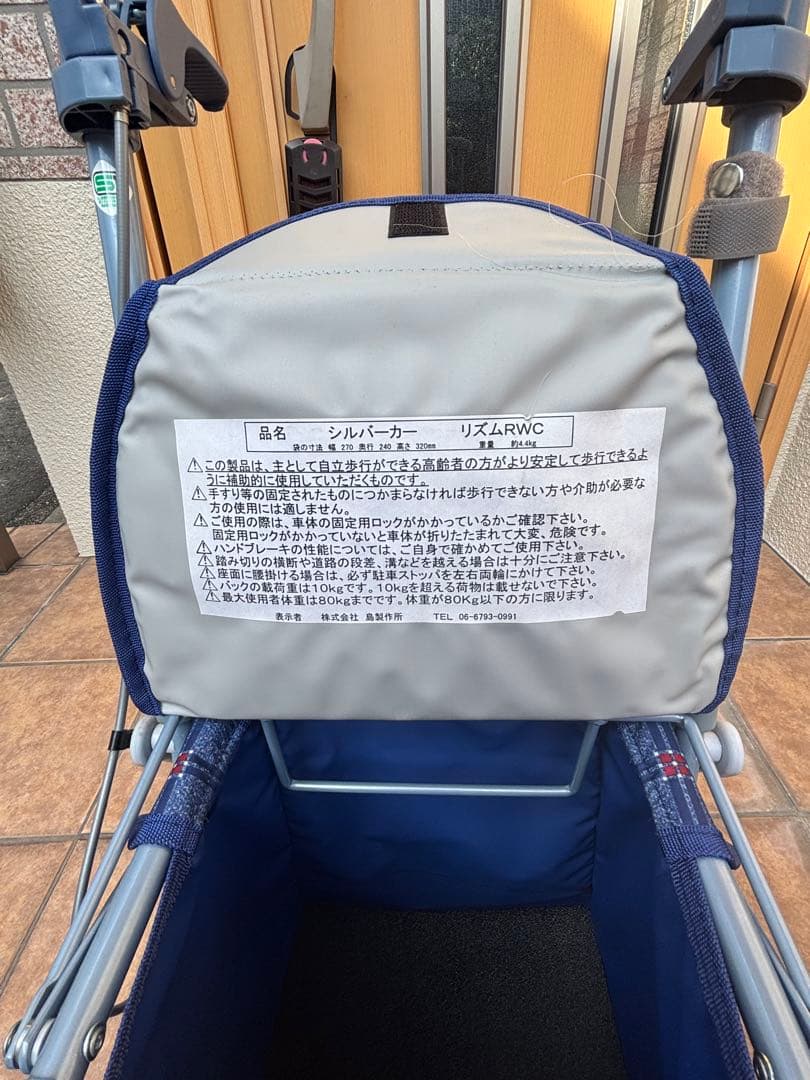 島製作所　リズム シルバーカー ネイビー チェック柄