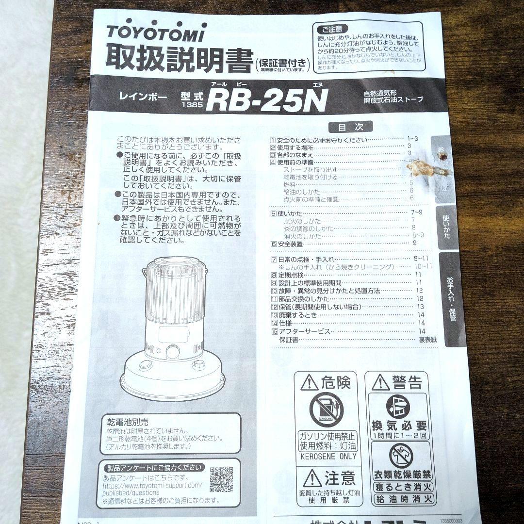 Haru【美品】2023年製/RB-25N-W(ホワイト)レインボー