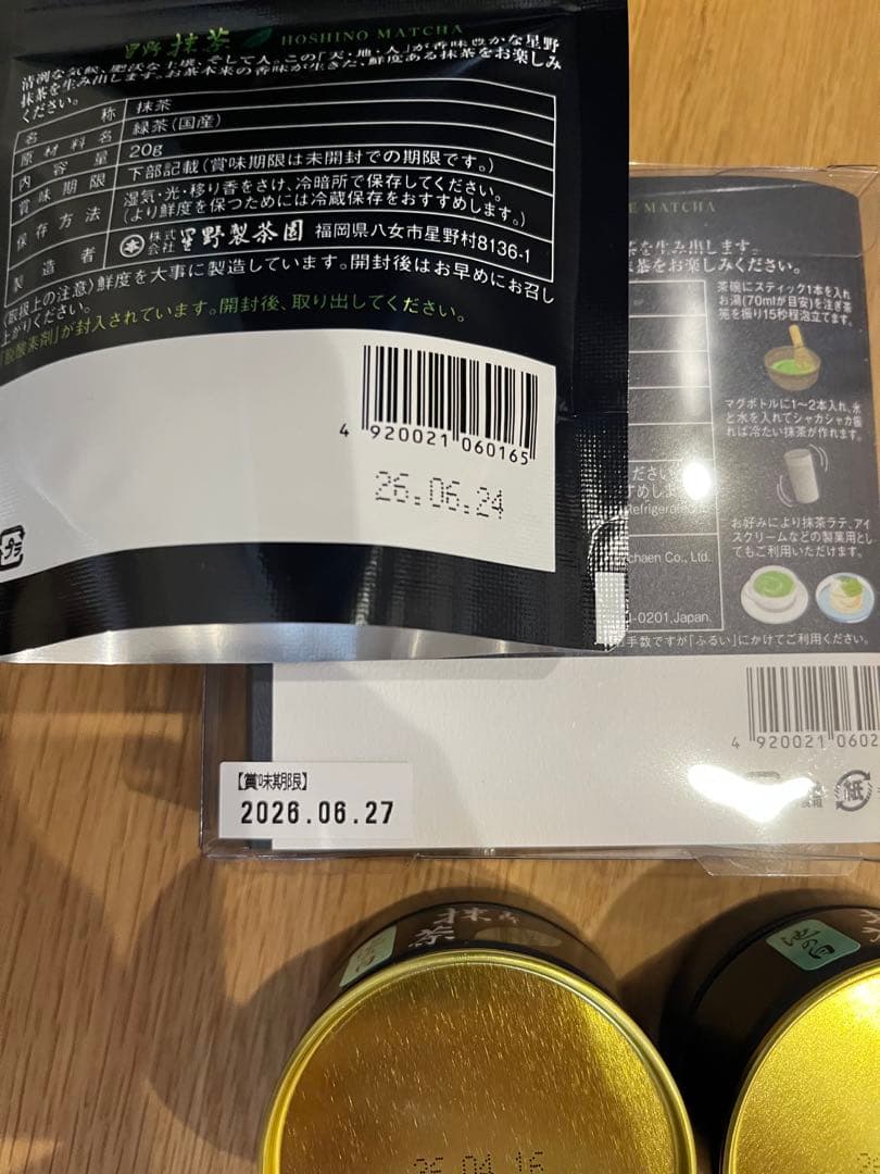 星野製茶園　八女産 抹茶 セット スティック 池の白　八女の華