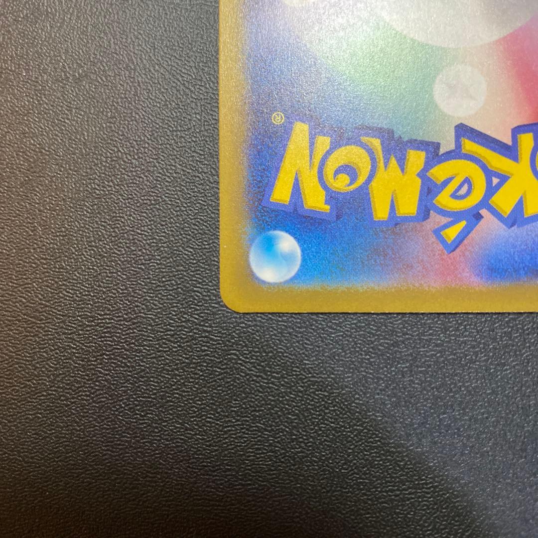 ポケモンカード リザードンex SAR SV2a 151 201/165