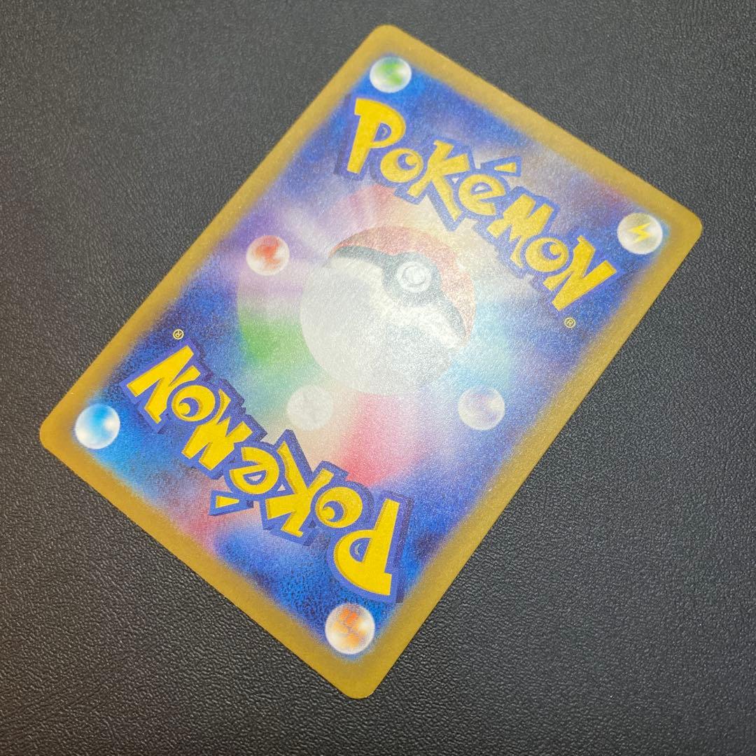 ポケモンカード リザードンex SAR SV2a 151 201/165