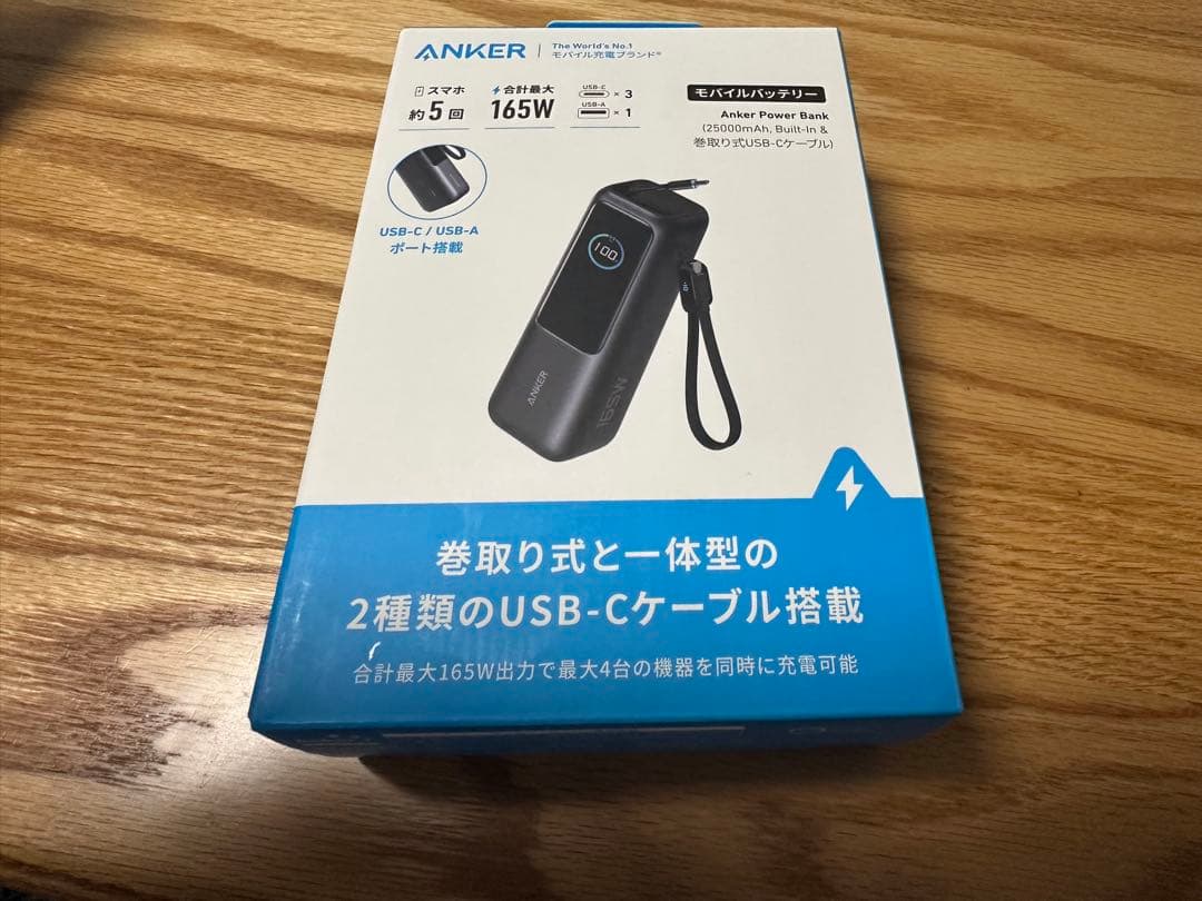 【なのは】ANKER POWER BANK 25,000mAh