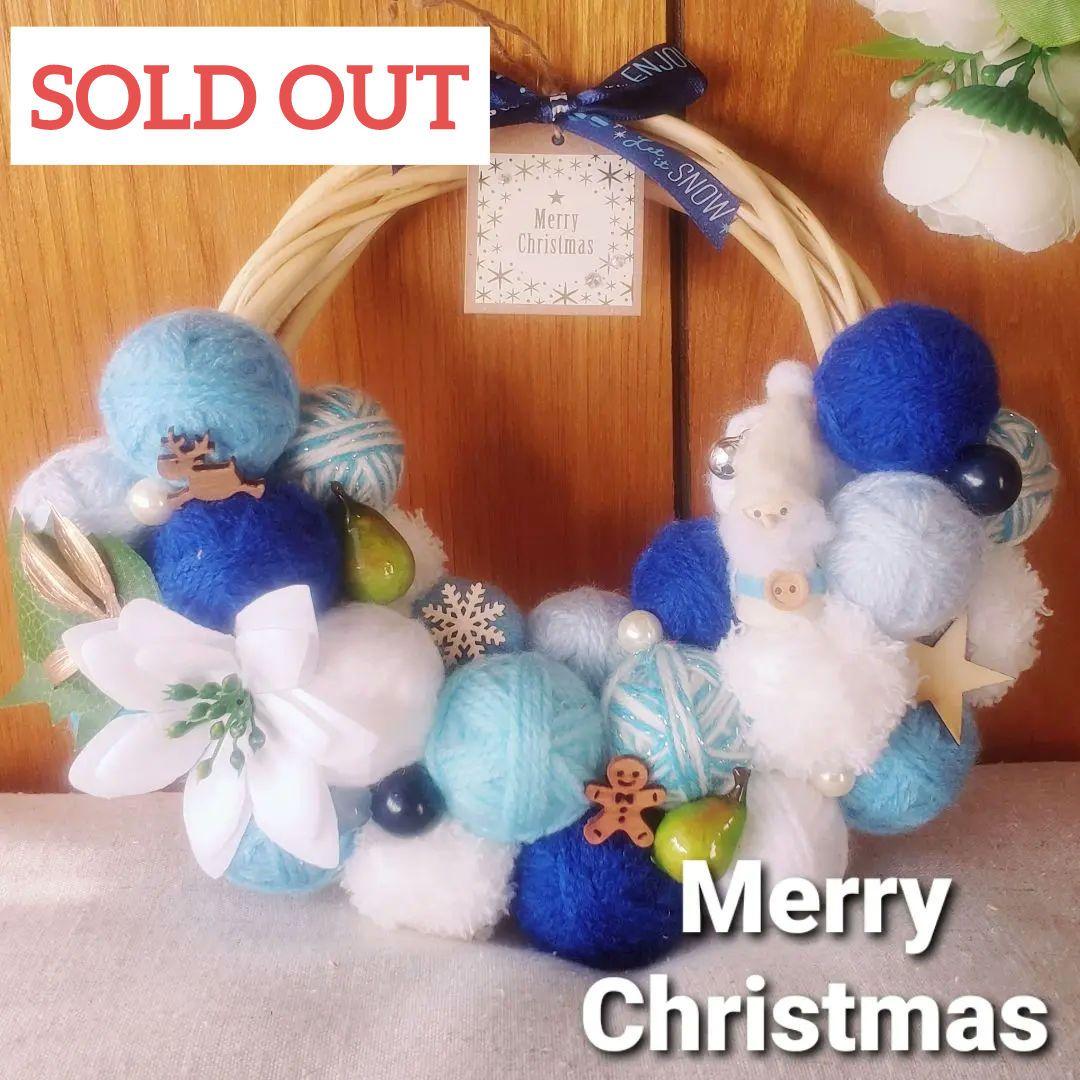 〔40〕毛糸玉リース クリスマスリース (ブルー系)