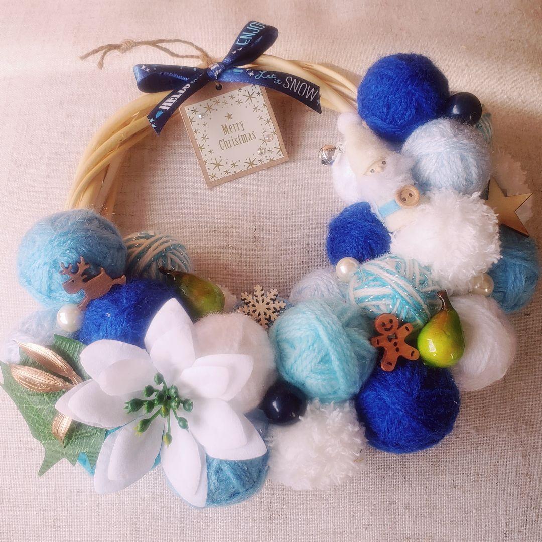 〔40〕毛糸玉リース クリスマスリース (ブルー系)