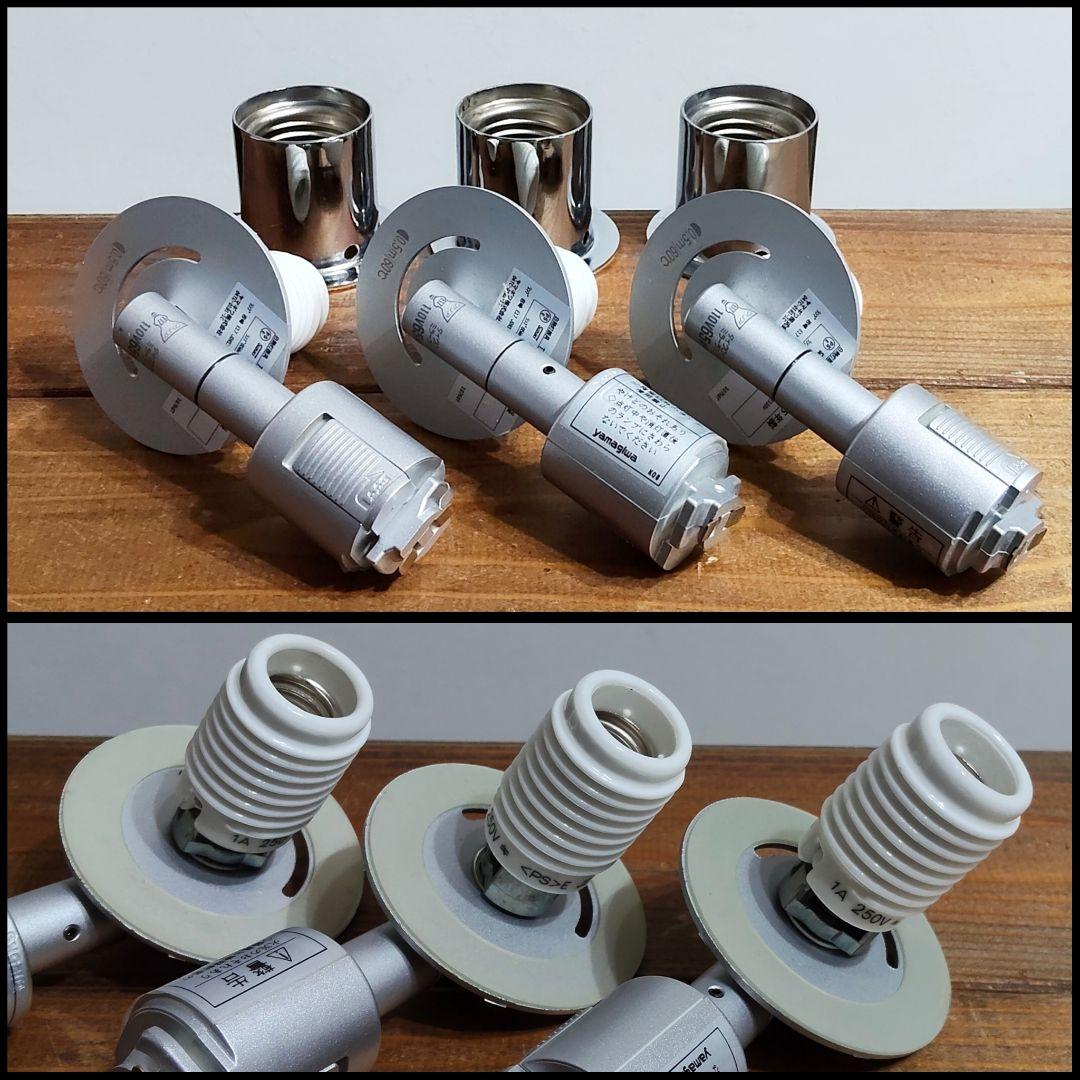 ヤマギワ スポットライト 天井照明 ダクトレール用 ペンダントライト 3台