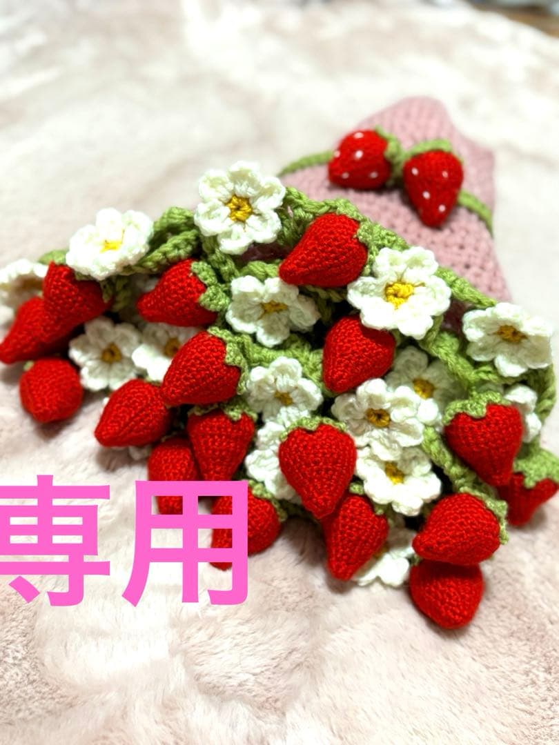 Bennuいちごブランケット　花束ブランケット　フラワーブランケット