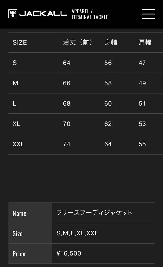 ジャッカルフリースフーディジャケット S ブラック