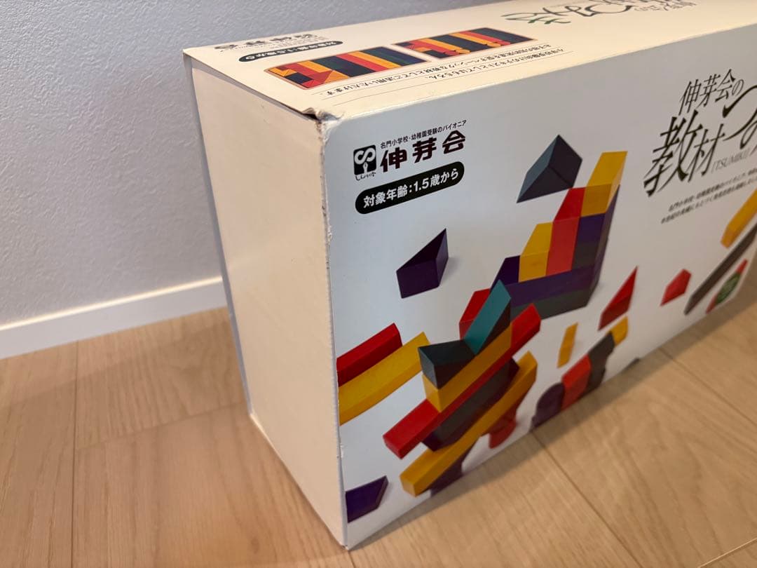 伸芽会　教材つみき