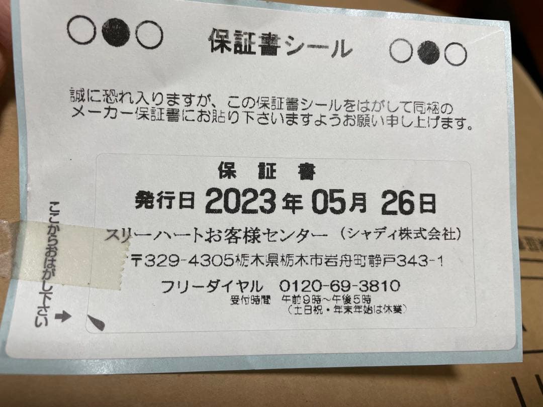 新品　シロカ 全自動 ホワイトホームベーカリー SB111