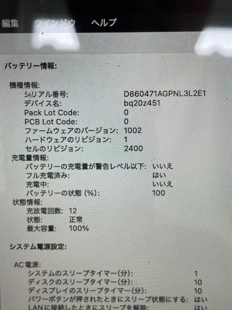 充放電回数12回　MacBook pro 2020年M1 16GB 512GB