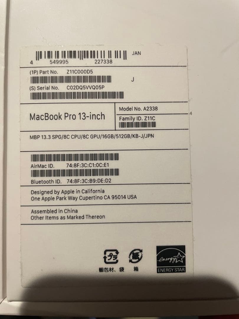 充放電回数12回　MacBook pro 2020年M1 16GB 512GB
