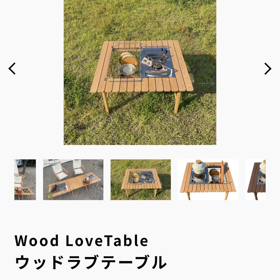 ON:PING Wood LoveTable ウッドラブテーブル