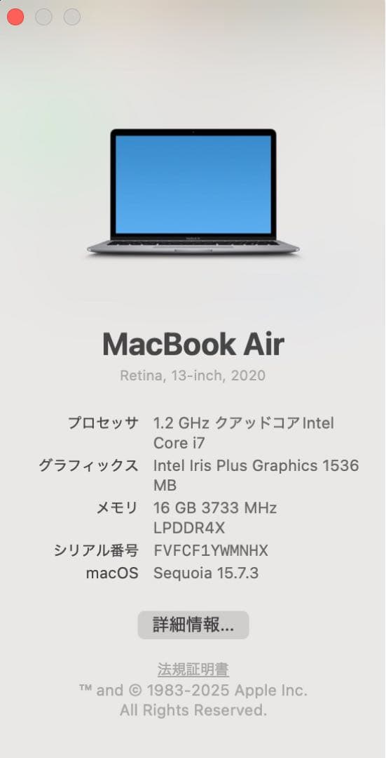 MacBook Air 13インチ 2020/16GB/256GB SSD/i7
