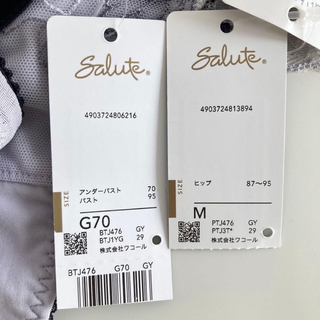 サルート　G70/M　GY　76　P-upブラ　ソング　タンガ　Tバック