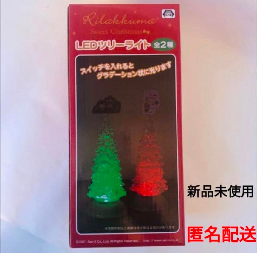 リラックマ LEDツリーライト クリスマスツリー　②