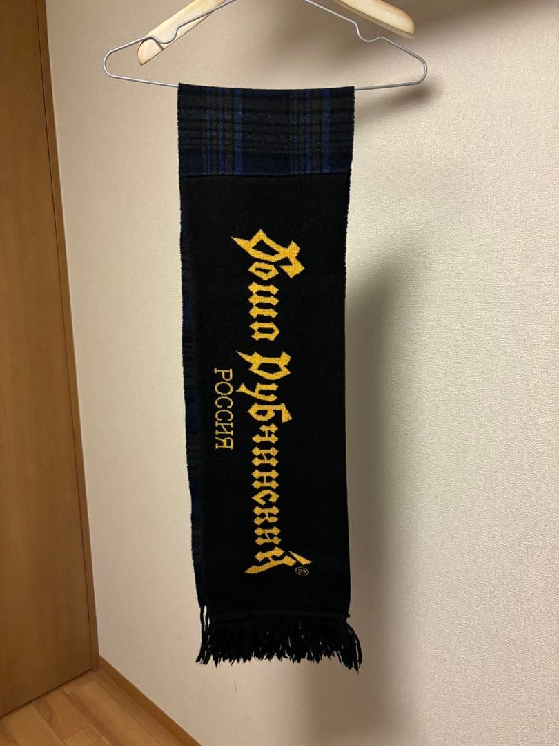 gosha rubchinskiy 18AW キリカエマフラー