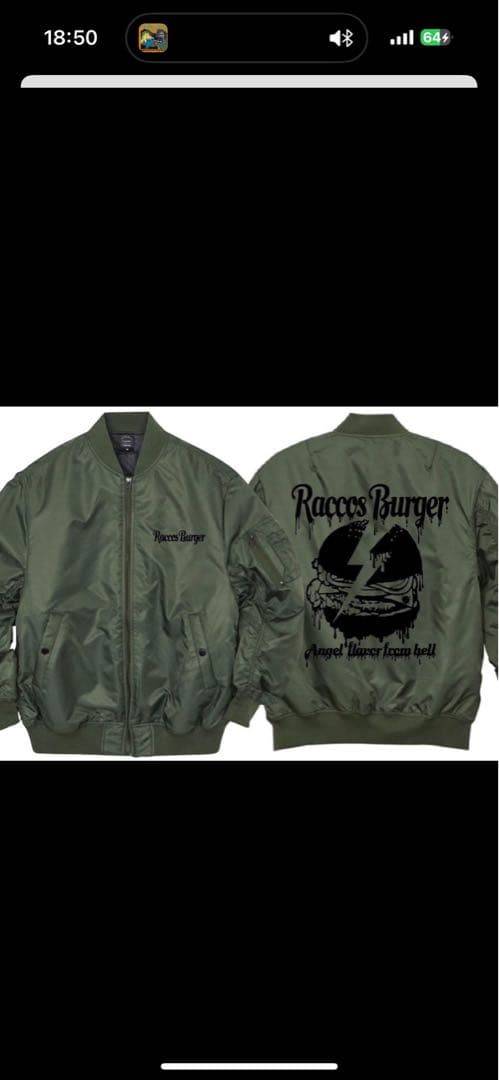 ラコスバーガー MA-1ジャケット