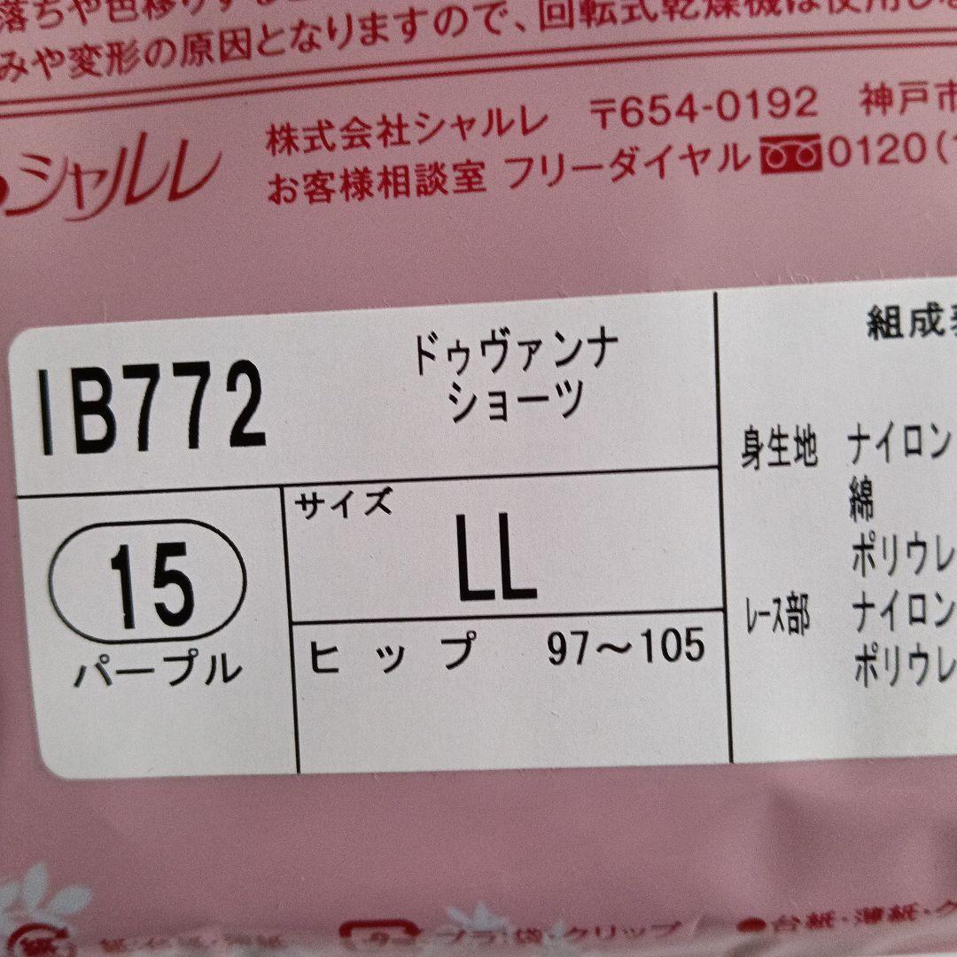 シャルレ(ドゥバンナseries) ショーツ IB772 LL パープル 他5枚