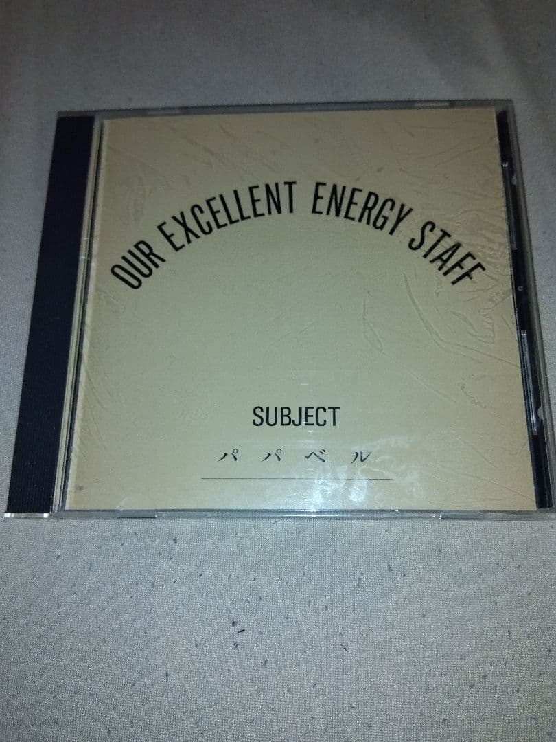 山岸隆 パパペル パーフェクトハーモニー