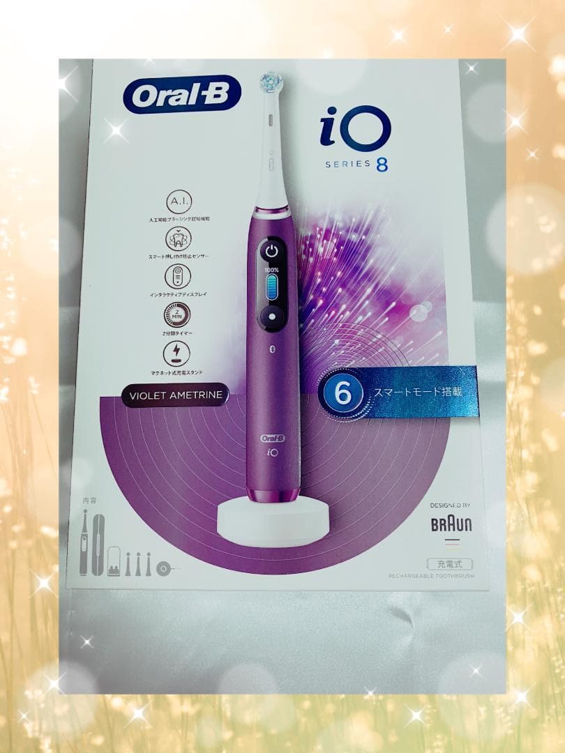 【新品未開封品】ブラウン　オーラルB電動歯ブラシ　iO8　バイオレットアメトリン