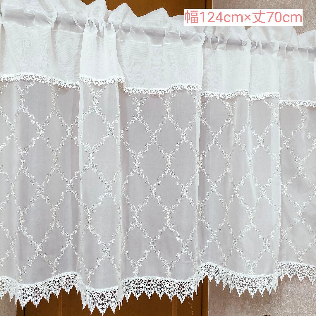 カフェカーテン　幅124cm×丈70cm