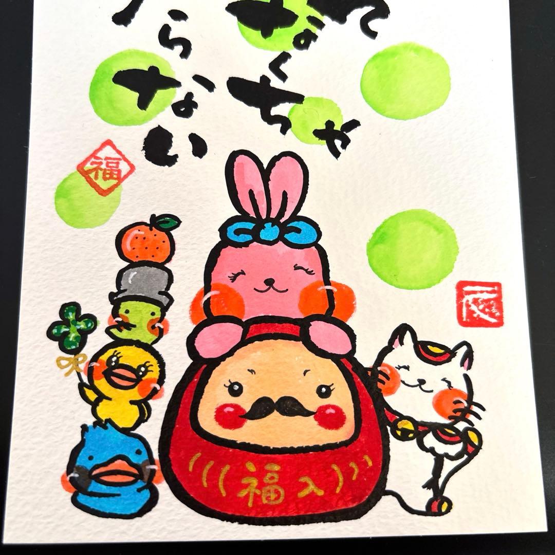 筆文字アート　668.やってみよう