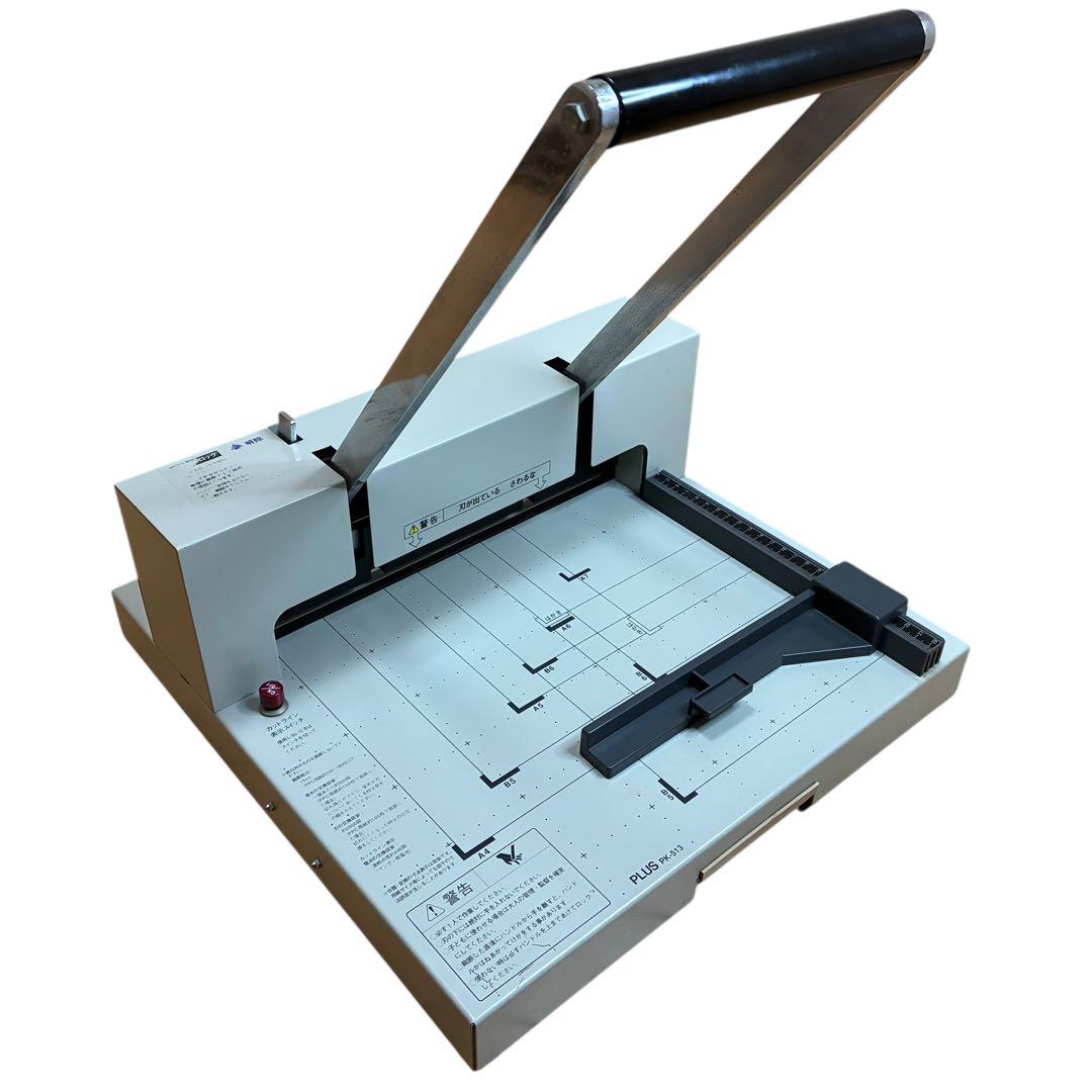PLUS プラス PK-513 自炊用 断裁機 裁断機 カッター 手動