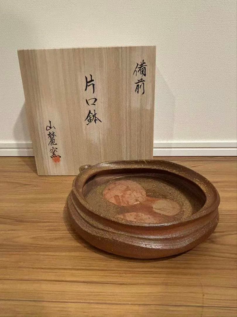 備前焼　山麓窯　片口鉢/大鉢/共箱/陶磁器/焼物