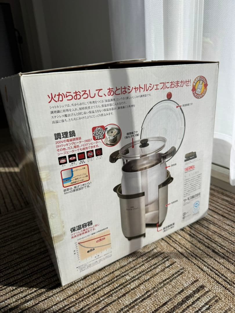 Thermos Shuttle Chef 保温調理鍋