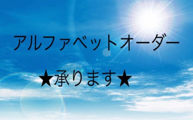 木製  インテリア  アルファベット