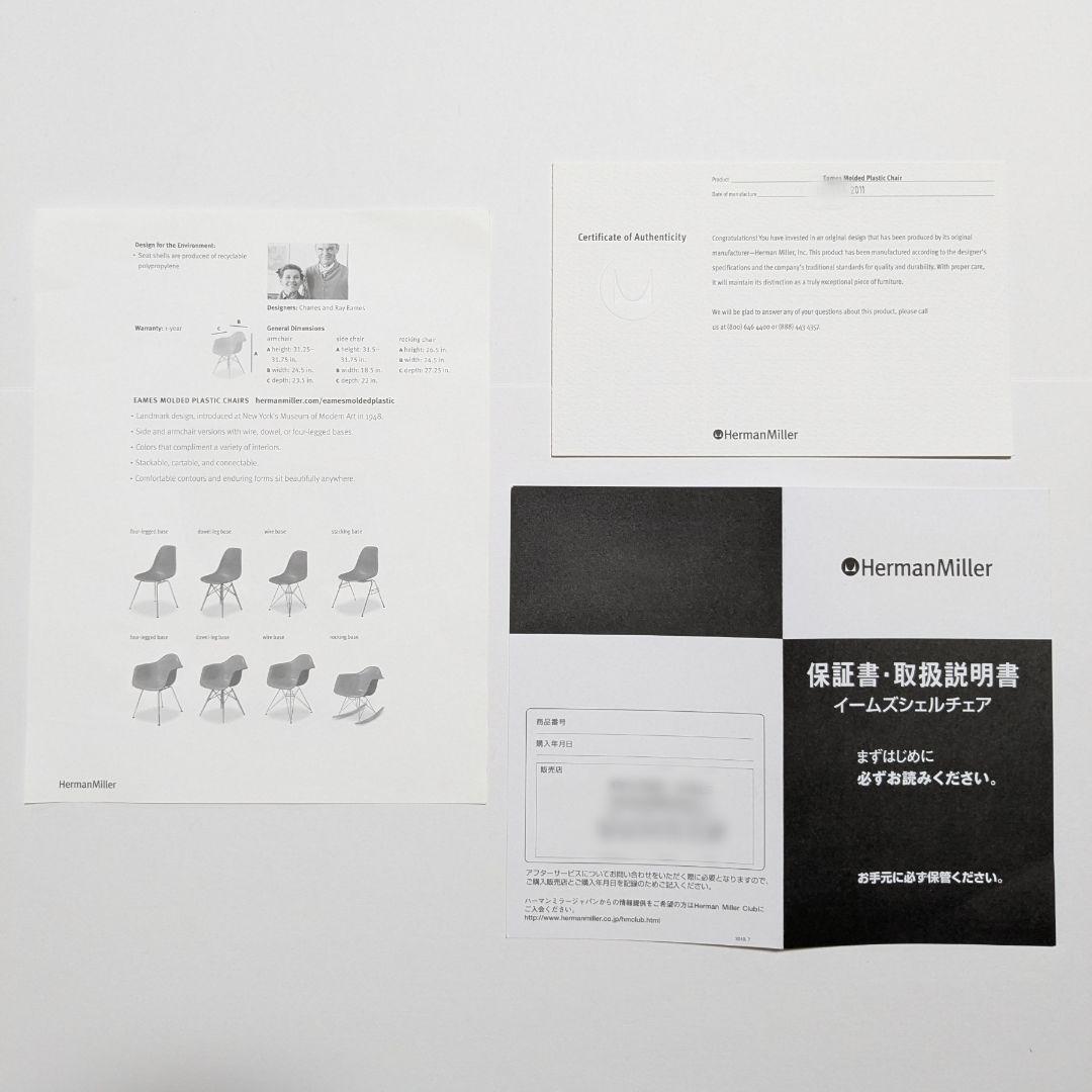 美品 正規品 ハーマンミラー イームズ シェル サイド チェア DSR ホワイト