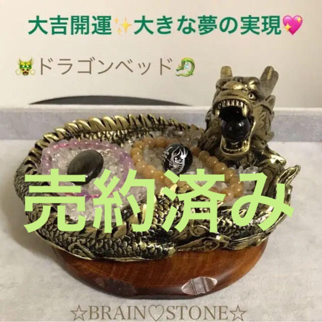 ★特選再入荷★計900g【ドラゴンベッド♢万能の石水晶♢浄化開運スペシャル】❤️
