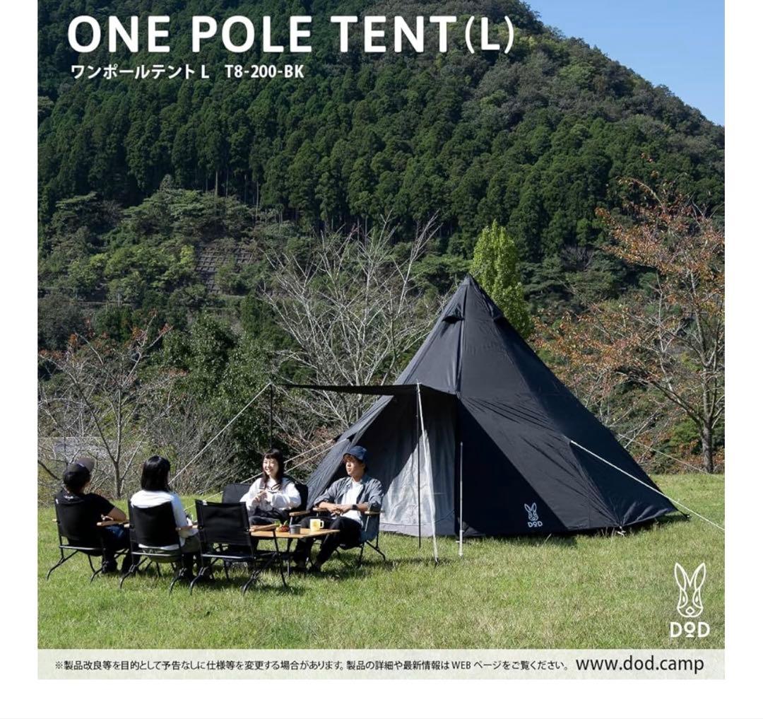 ワンポールテント L (T8-200-BK) ブラック　新品未開封