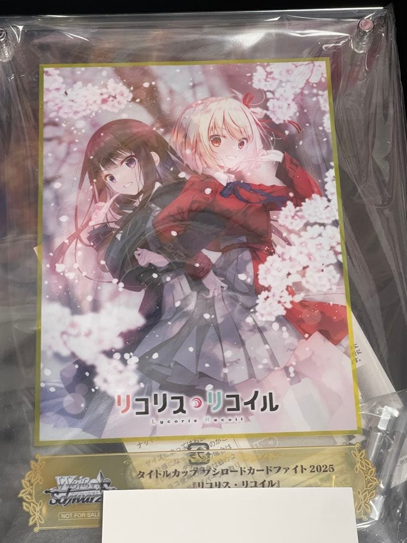 優勝盾　リコリス・リコイル　タイトルカップ in BCF2025