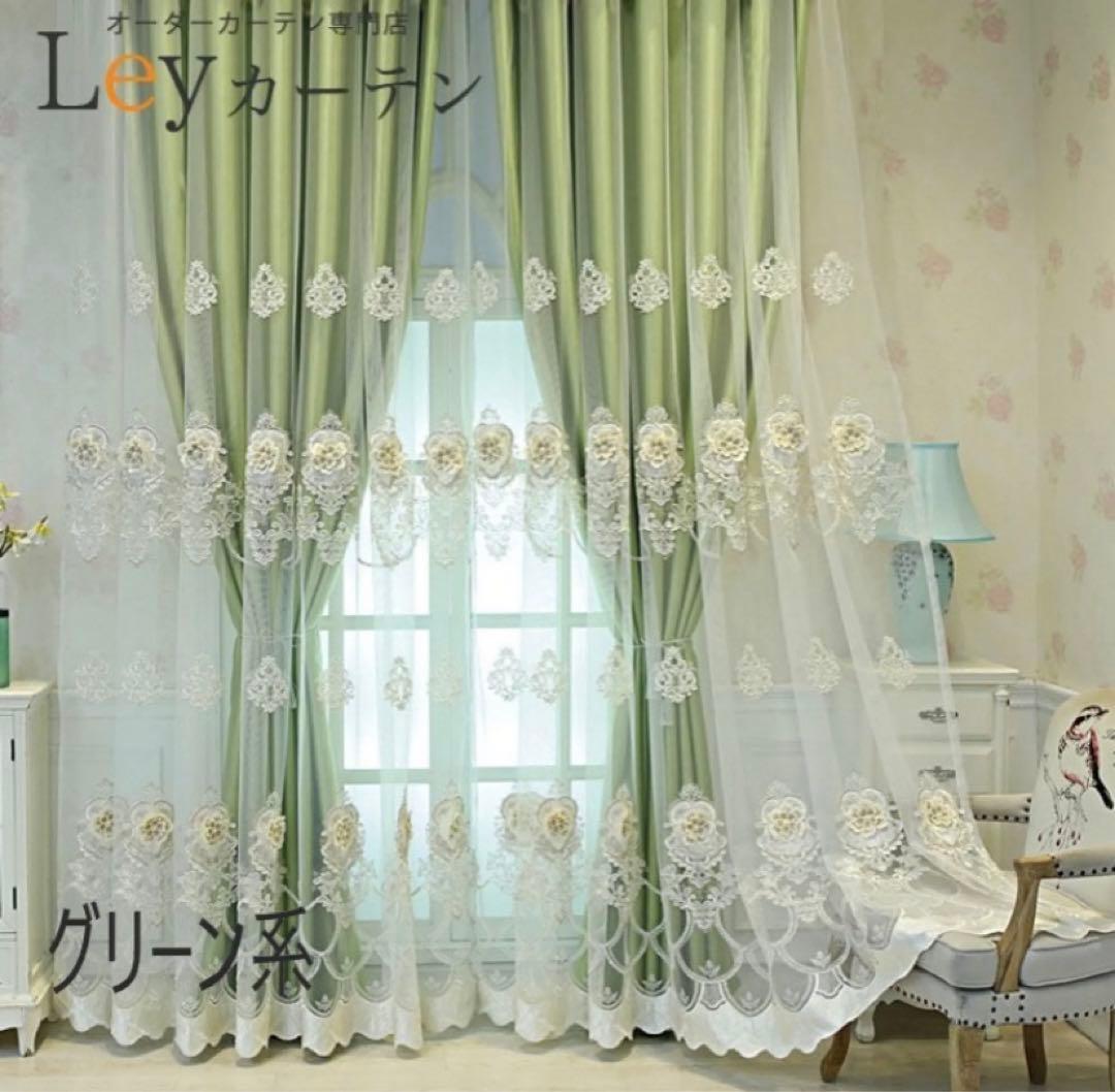一体型カーテン　4枚セット　両開き　立体 刺繍レースカーテン　遮光　送料無料
