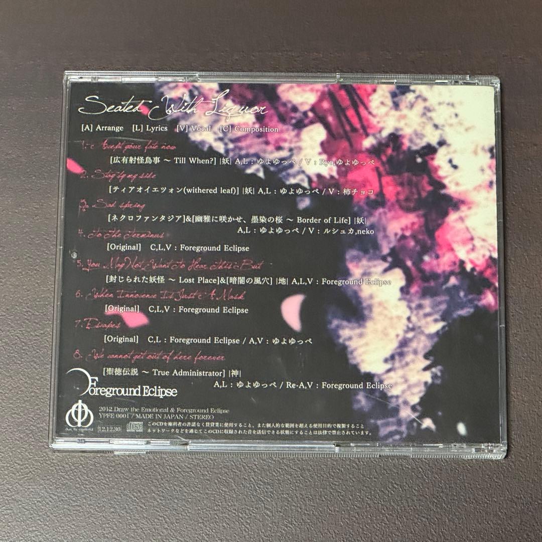 Foreground Eclipse CD 5組 セット まとめ