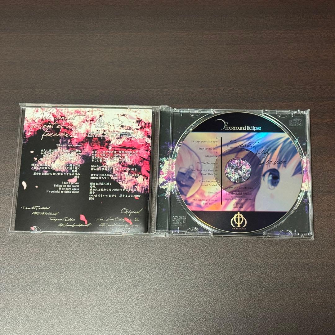 Foreground Eclipse CD 5組 セット まとめ